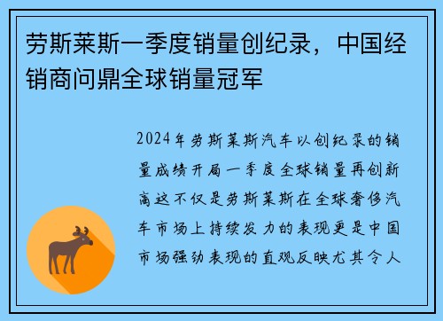 劳斯莱斯一季度销量创纪录，中国经销商问鼎全球销量冠军